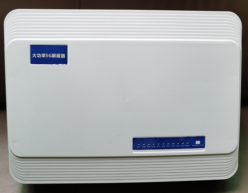  万秀内置11路移动通信干扰器