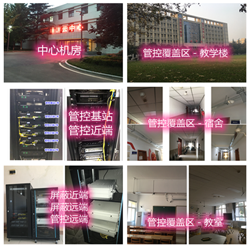 万秀某军事院校管控案例（数字信令级）