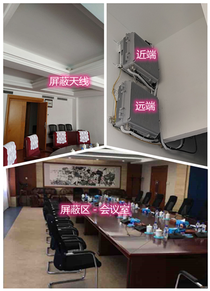  万秀某机关单位会议室屏蔽案例（数字信令级）