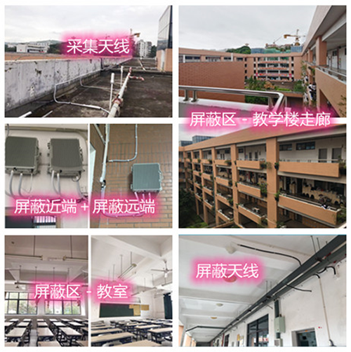  万秀某中学考场屏蔽案例（数字信令级）